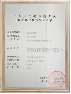China Jinan Dwin Technology Co., Ltd Zertifizierungen